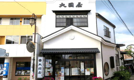 有限会社 大國屋(だいこくや)
